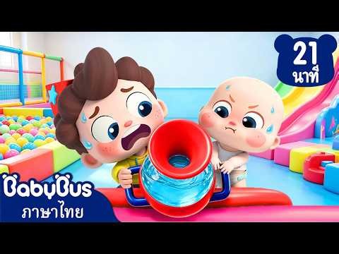 ถึงตาฉัน ถึงตาฉัน | good habits | เพลงเด็ก | การ์ตูนเด็ก | เบบี้บัส | Kids Cartoon | BabyBus