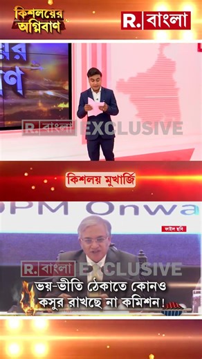 ‘কমিশন-দাওয়াই’-এ ঠান্ডা হবে TMCর ‘ছাপ্পা-বাহিনী’? #shorts