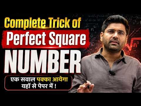 Complete Trick of Perfect Square Number - ek पेपर में आते है ! Abhinay Maths