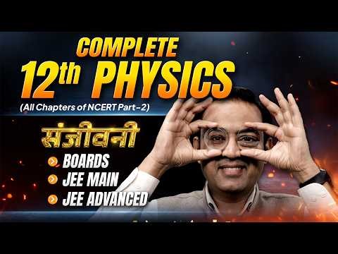 Complete 12th Physics (Part 2) | Sanjeevani Series | Boards, JEE Main & Advanced 2026