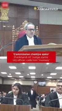 Jharkhand HC Judge slams an IAS Officer 🫣