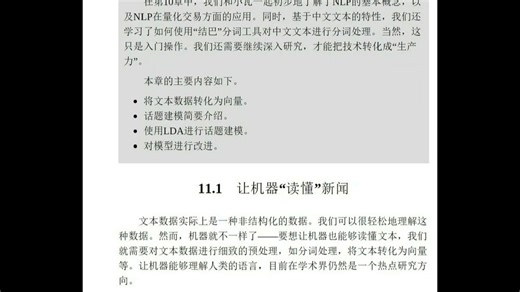 量化交易系列深入浅出python量化交易实战 量化交易系列深入浅出python量化交易实战 版本 ，百度 是我收集资料的，如果有侵权，联系我秒删