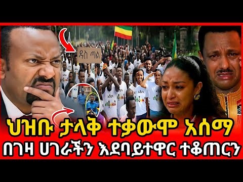 ⭕👉ሰበር አብይ ዓህመድ እና አዳነች አበቤ በድጋሚ መልስ ሰጡ | kal media #duet #youtube #youtuber #abelbirhanu