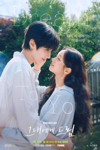 Lk21 Nonton Dream to You - Season 1 Episode 11 (2026) Series Sub Indo | Streaming dan Download Film Full Movie HD