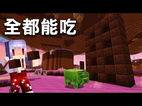 Minecraft 洞穴生存 #2 糖果洞穴 | Alex's Caves