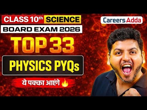 Class 10 Physics Top 33 PYQs 🔥 | Science Most Important Questions Class 10 | Board Exam 2025-26
