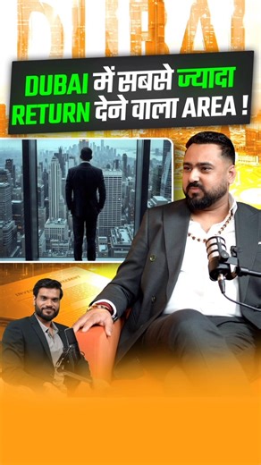 Dubai में सबसे ज्यादा Return देने वाला Area ! #shorts #youtubeshorts by Dr. #arvindarora