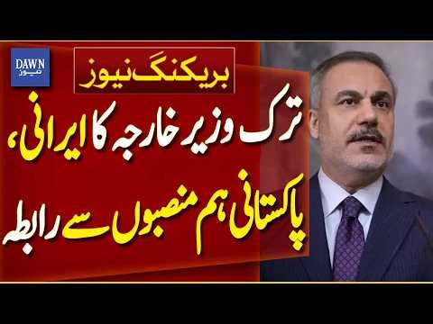 Turkey FM Holds Talks with Iran and Pakistan's Foreign Ministers | Breaking News | Dawn News