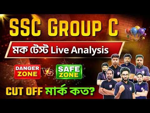 🔥SSC গ্রুপ সি মক টেস্ট | WB SSC Group C Full Mock Test 2026 | SSC Group C Answer Key | TWS Academy