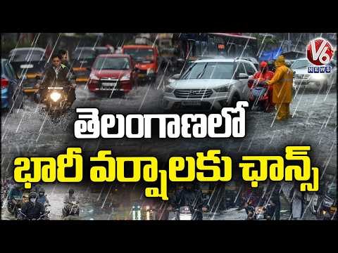 Heavy Rain Alert for Several Parts of Telangana Over the Next 3 Days | V6 News