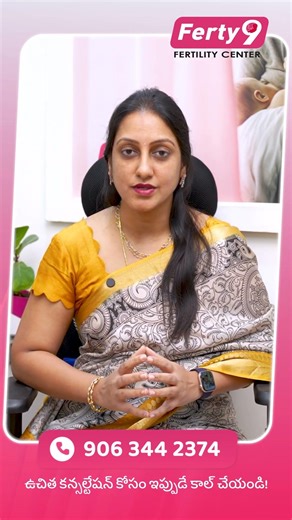 ఎంబ్రియో ట్రాన్స్‎ఫర్ తర్వాత బెడ్ రెస్ట్ అవసరమా? | Dr.Suma Varsha | ABN Telugu