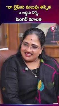 Singer Malathy Laxman Exclusive Interview | Telugu Interviews | #Singer #malathyLaxman #DSP