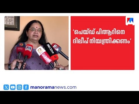 ദിലീപിനെതിരെ സംസാരിച്ചാൽ മുഖത്ത് ആസിഡ് ഒഴിക്കും; വധഭീഷണിയിൽ പരാതിയുമായി ഭാഗ്യലക്ഷ്മി |Bhagyalakshmi
