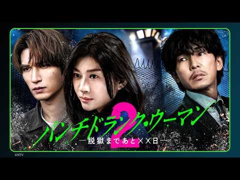 【本予告】「パンチドランク・ウーマン」Season2｜Huluで独占配信中（毎週日曜に最新話更新／全5話）