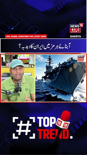Iran Attack on US Ships ? | Hormuz War | Iran America War Update | Middle East War News | Shorts
