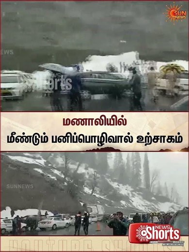 Manali snowfall | Happy Tourist | What a Beautiful & Enchanting Sight | Shimla | Manali |