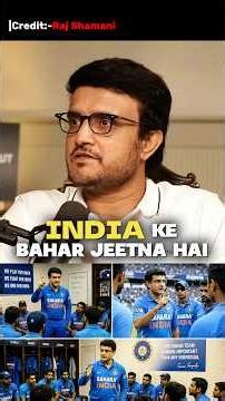Sourav Ganguly told about his Captaincy & MS Dhoni | Sachin Tendulkar |