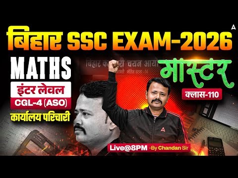 Bihar SSC CGL 4 Math Class 2026 | BSSC Inter Level Classes | Math Class 107 | Chandan Kumar bhaskar