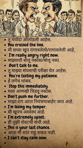 Daily use English sentences part 36