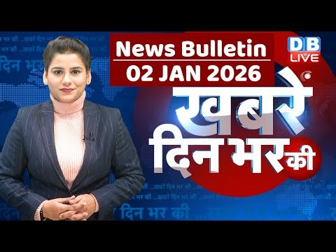 din bhar ki khabar | news of the day, hindi news india | top |rahul gandhi | sansad | modi | #dblive