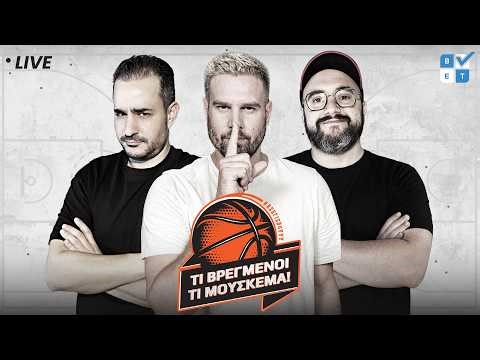 🔴LIVE | Κέρδισε Χάποελ, πάει για πρωτιά ΟΣΦΠ - Χωρίς ενέργεια και άμυνα ο ΠΑΟ | ft. Μπόγρης (9/4)