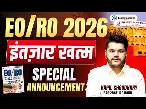 EO RO 2026 | EO RO New Vacancy | Booster Academy Foundation Day Special Offer | Kapil Choudhary Sir