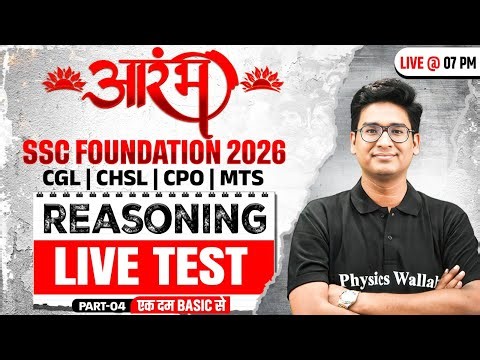 SSC Foundation Reasoning 2026 | Syllogism Reasoning | SSC CGL, CHSL, CPO, MTS | By Jitin Sir