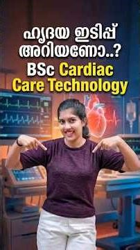 ഹൃദയ ഇടിപ്പ് അറിയണോ....? | BSc Cardiac Care Technology