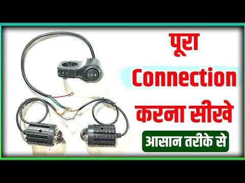 🔥ये गलती भूलकर भी मत करना ❌ || Bike Fog light 3 wire wiring || Bike 3 pin switch connection || Fog