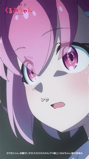 『もう一日分のバイト代を稼いだ……』#FX戦士くるみちゃん 第1話より #anime