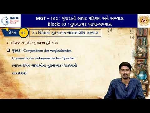 MA Gujarati | MGT-102 | Block-3 | Unit-2 | વિદેશમાં તુલનાત્મક ભાષાશાસ્ત્રીય અભ્યાસ - 02