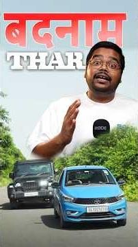 Why Always Thar? 😒 #cars24