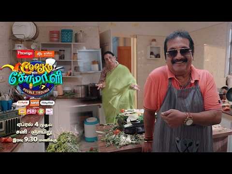 Cook With Comali Season 7 | 5th Jodi - Mano & Jameela
