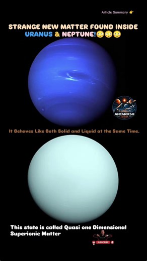 New State of Matter Inside Uranus and Neptune 😳 #antarikshtoday #astronomy #uranus #neptune #nasa