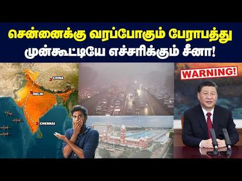 😨😱சென்னையும் சீக்கிரமே டெல்லி மாதிரி ஆகிடுமா?! | Air pollution problems in Chennai