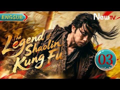 [ENG SUB] The Legend of Shaolin Kung Fu (Season 3) | EP03 | 少林寺传奇第三部大漠英豪 | NewTV #kungfu #wuxia