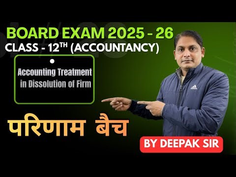 Accounting Treatment in Dissolution of firm | Class 12 Accountancy | The Brain Bridge