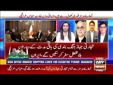 🔴 LIVE || Breaking News: Iran Announces Opening of Strait of Hormuz || ARY News Live