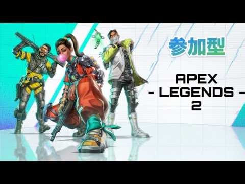 【参加型APEX】ガンダムコラボ！！！【初見参加歓迎APEXLegends】