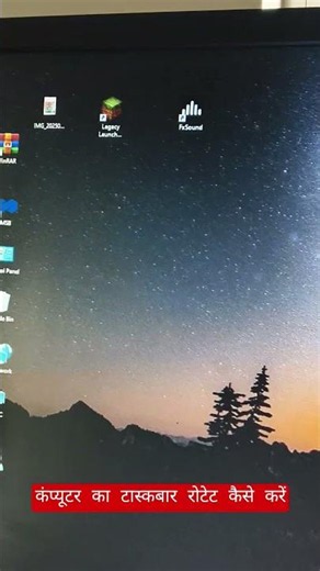 How to Fix Taskbar Position | How to Change Taskbar Location #taskbar #viral #shorts #viralposts