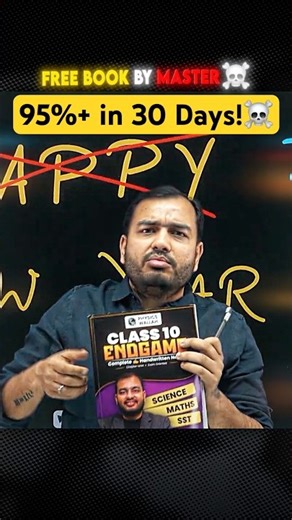 Class 10th Free Book By Master ☠️🔥 #alakhsir #class10th