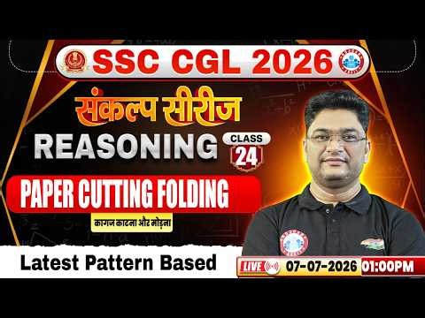 SSC CGL 2026 Reasoning | Paper Cutting Folding Reasoning | SSC CGL Reasoning | Shobhit Sir