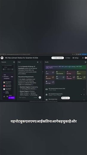 How to Use NotebookLM for Study & Research (Step-by-Step Guide) #aitools #chatgpt #tutorial