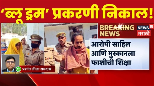 Saurabh Rajput case update | मेरठमधील सौरभ राजपूत हत्या प्रकरणी मोठी अपडेट