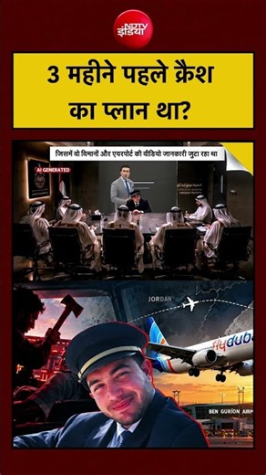 Flydubai Attack की तैयारी 3 महीने पहले शुरू हुई? | Syed Suhail #shorts