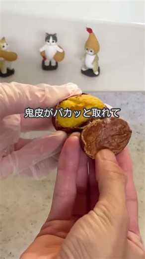 え、栗の皮むきがこんなに簡単に！？🌰 特別な道具なしでできる裏ワザ