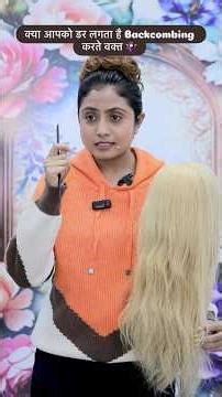 क्या आपको डर लगता हैं Backcombing करते वक्त #short