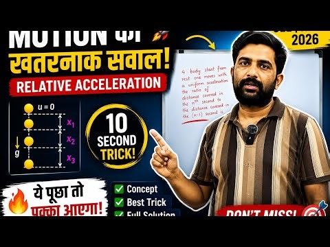 Motion Physics⚡ Relative Motion का Most Important Question | JEE/NEET