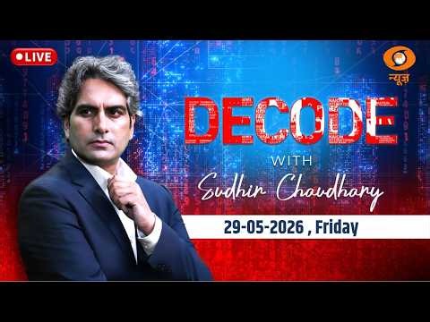DECODE Live | Sudhir Chaudhary | NEET Paper Leak India Air Force | PM Modi | AC Blast|TMC Corruption