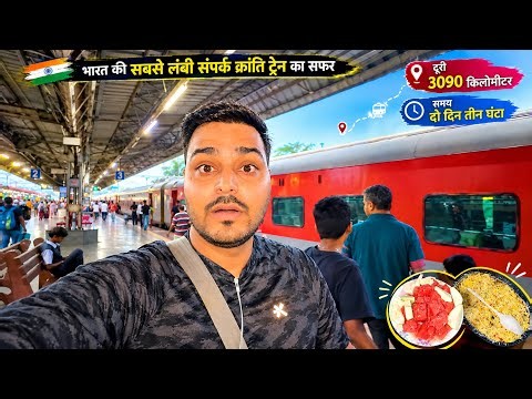 Kerala Sampark Kranti Express Journey In 2nd AC*Train se Itna Close Flight Landing 😳